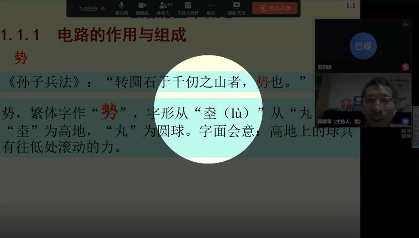 电子游戏